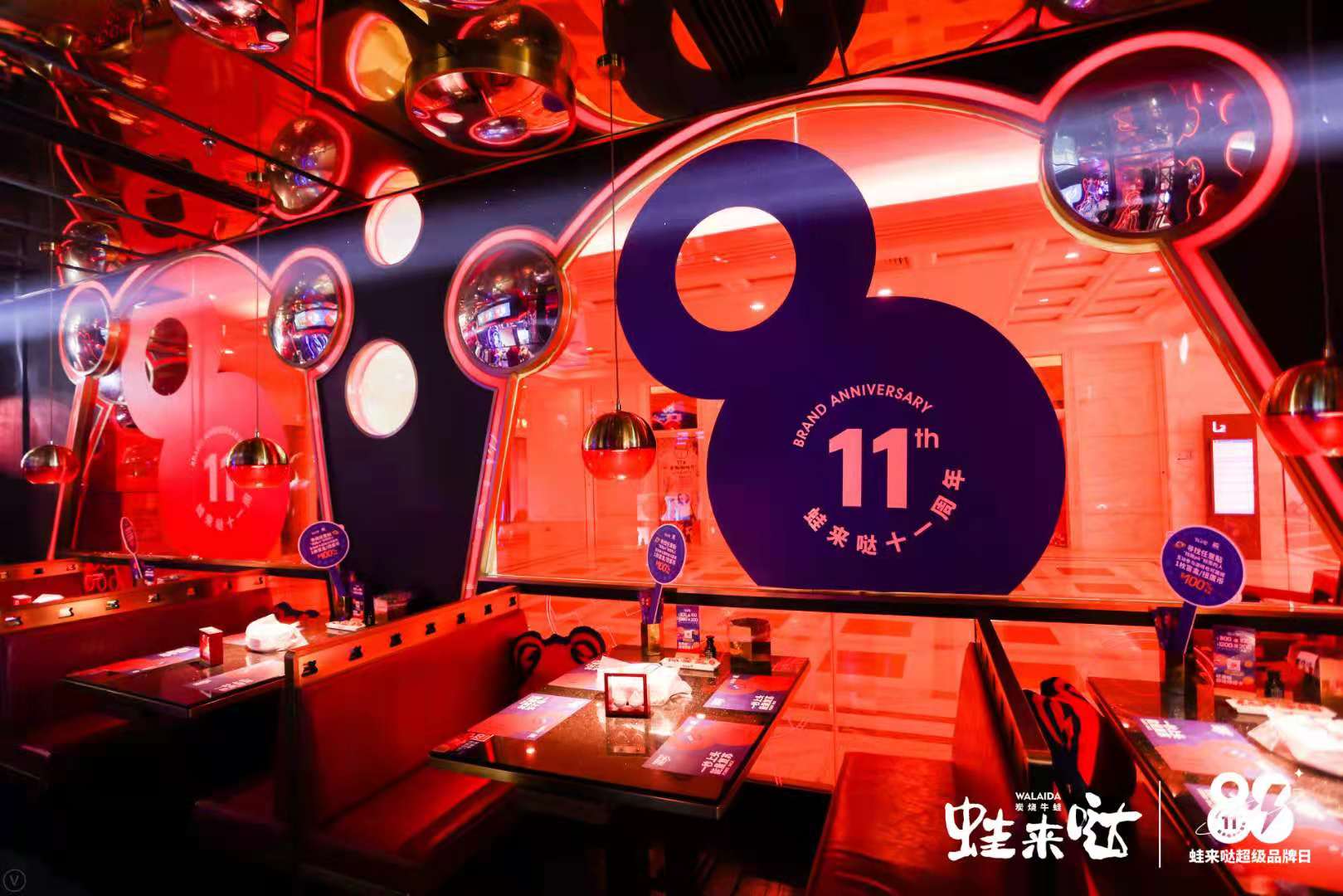 蛙来哒品牌日 蛙来哒品牌日