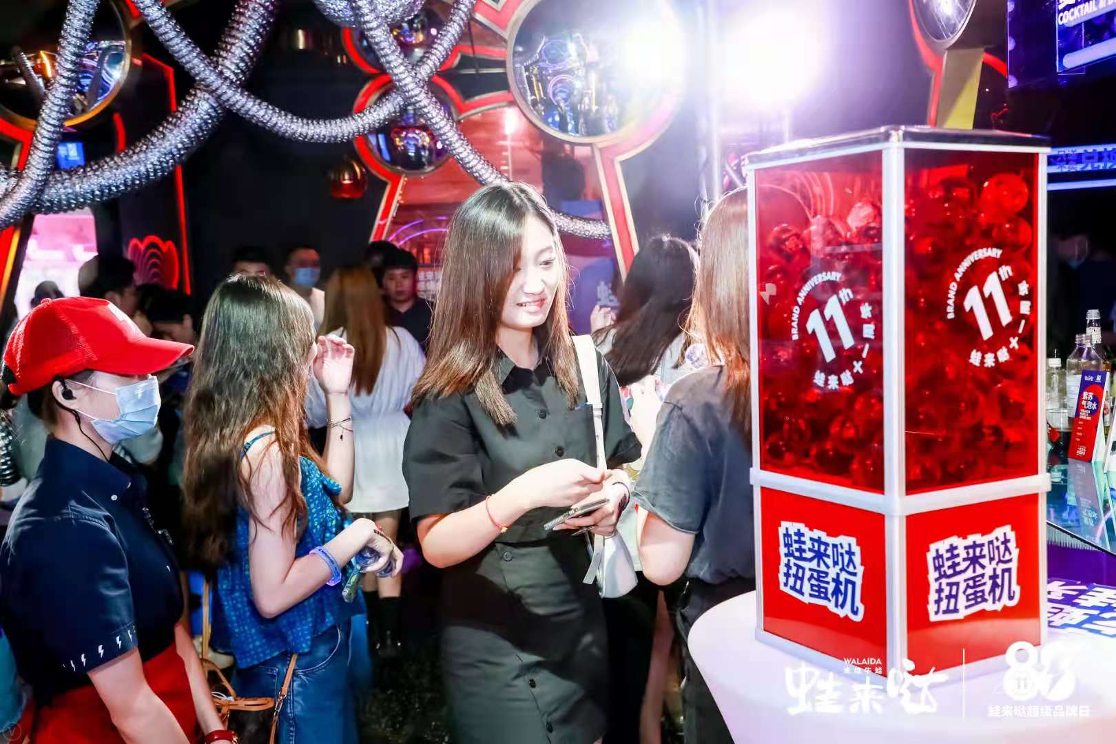 蛙来哒品牌日 蛙来哒品牌日