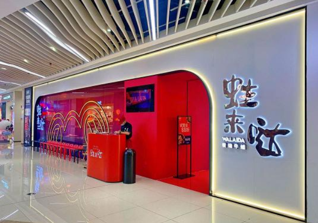 连锁加盟餐饮 连锁加盟餐饮