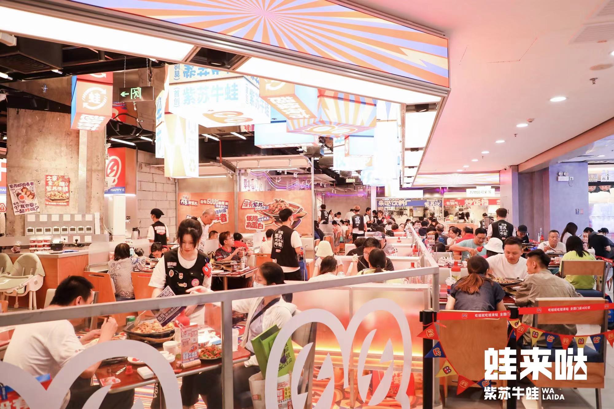 蛙来哒超级夜市 蛙来哒超级夜市