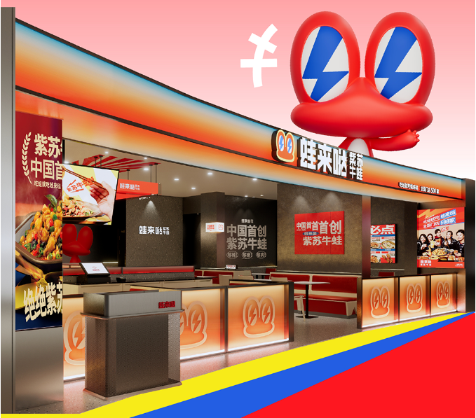 蛙来哒麒麟风店型 蛙来哒麒麟风店型